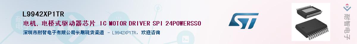 L9942XP1TR��Ӧ��-���ǵ���