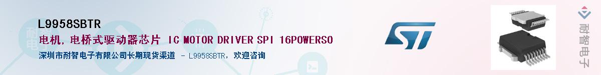 L9958SBTR��Ӧ��-���ǵ���