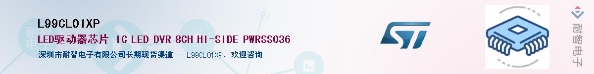 L99CL01XP��Ӧ��-���ǵ���