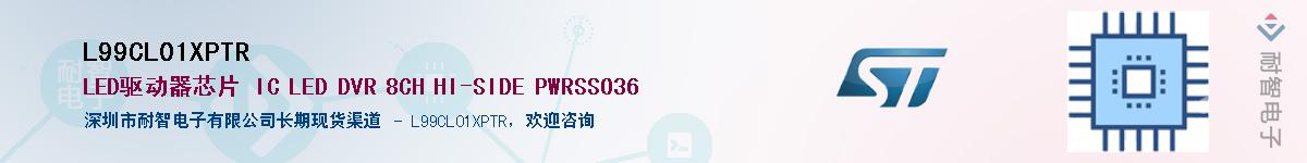 L99CL01XPTR��Ӧ��-���ǵ���