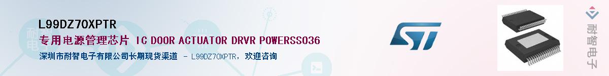 L99DZ70XPTR��Ӧ��-���ǵ���
