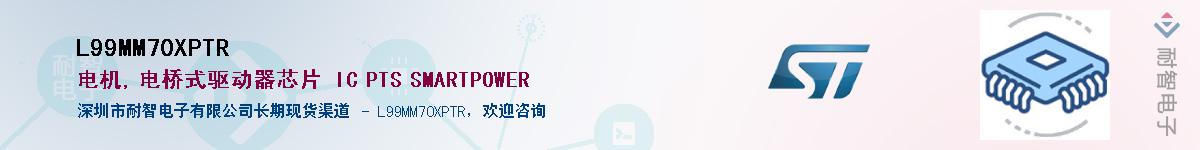 L99MM70XPTR��Ӧ��-���ǵ���