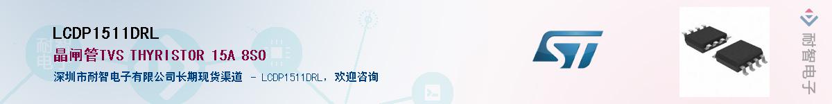 LCDP1511DRLӦ-ǵ