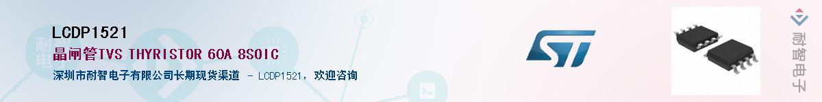 LCDP1521Ӧ-ǵ