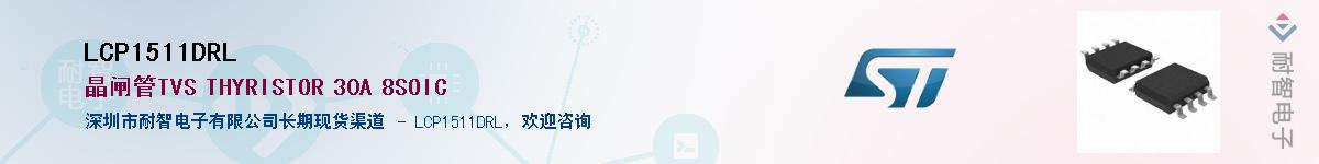 LCP1511DRLӦ-ǵ