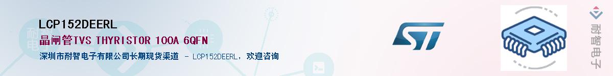 LCP152DEERLӦ-ǵ