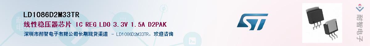 LD1086D2M33TRӦ-ǵ