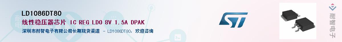 LD1086DT80Ӧ-ǵ