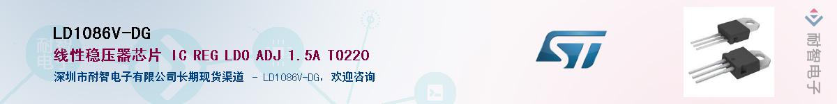 LD1086V-DGӦ-ǵ