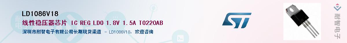 LD1086V18Ӧ-ǵ