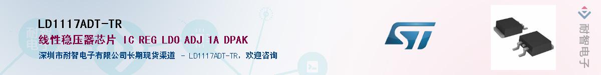 LD1117ADT-TRӦ-ǵ