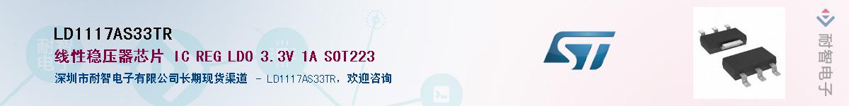 LD1117AS33TRӦ-ǵ