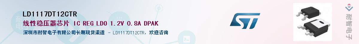 LD1117DT12CTRӦ-ǵ