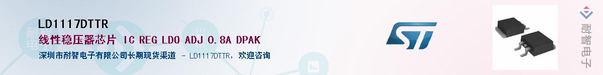 LD1117DTTRӦ-ǵ