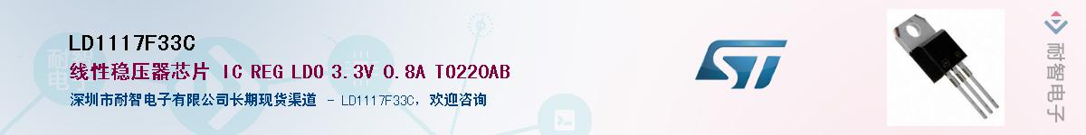 LD1117F33CӦ-ǵ