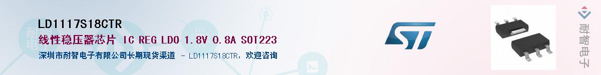LD1117S18CTRӦ-ǵ