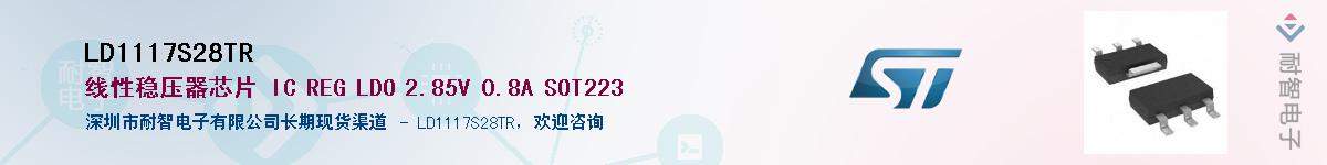 LD1117S28TRӦ-ǵ