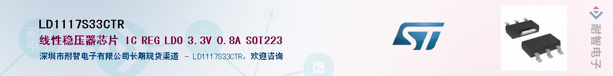 LD1117S33CTRӦ-ǵ