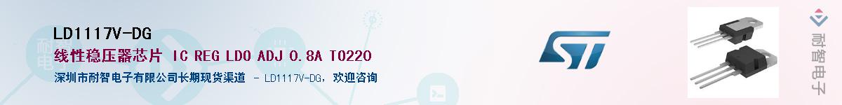 LD1117V-DGӦ-ǵ