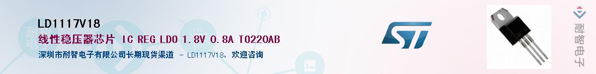 LD1117V18Ӧ-ǵ