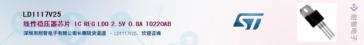 LD1117V25Ӧ-ǵ