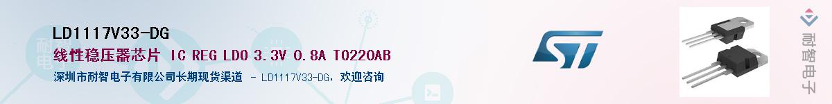 LD1117V33-DGӦ-ǵ