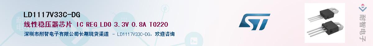 LD1117V33C-DGӦ-ǵ