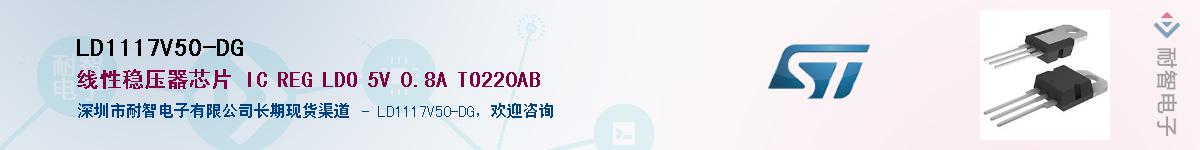 LD1117V50-DGӦ-ǵ