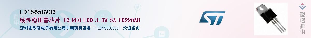 LD1585CV33Ӧ-ǵ