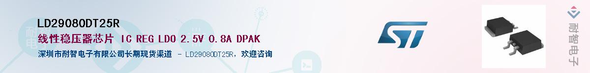 LD29080DT25RӦ-ǵ