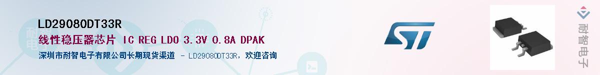 LD29080DT33RӦ-ǵ