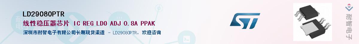 LD29080PTRӦ-ǵ
