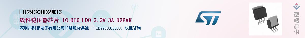 LD29300D2M33Ӧ-ǵ