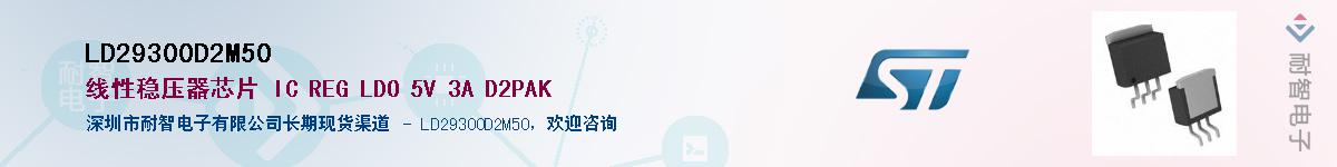 LD29300D2M50Ӧ-ǵ