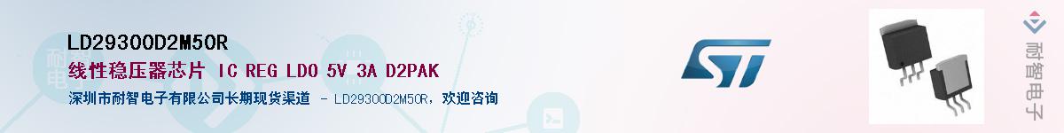 LD29300D2M50RӦ-ǵ