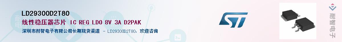 LD29300D2T80Ӧ-ǵ