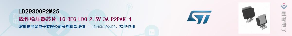 LD29300P2M25Ӧ-ǵ