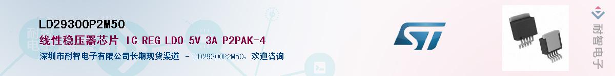 LD29300P2M50Ӧ-ǵ