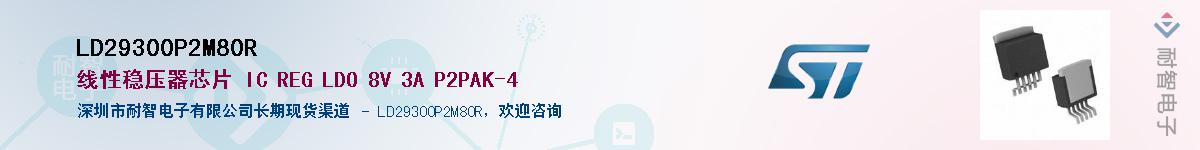 LD29300P2M80RӦ-ǵ
