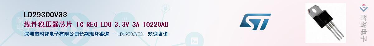 LD29300V33Ӧ-ǵ