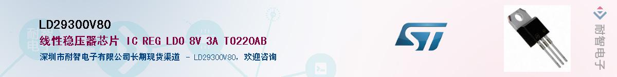 LD29300V80Ӧ-ǵ