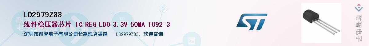 LD2979Z33Ӧ-ǵ