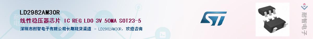 LD2982AM30RӦ-ǵ