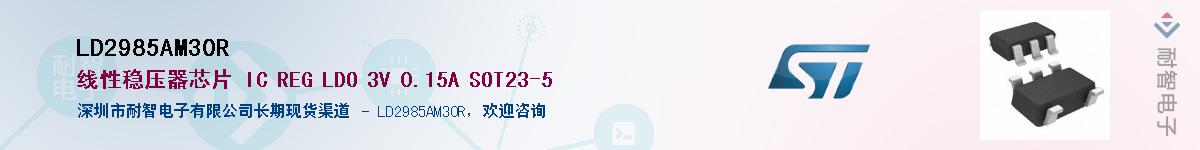 LD2985AM30RӦ-ǵ