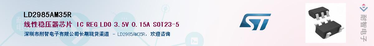 LD2985AM35RӦ-ǵ