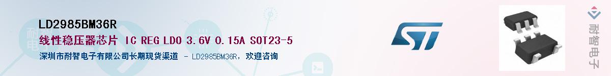 LD2985BM36RӦ-ǵ