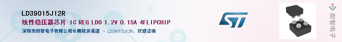 LD39015J12RӦ-ǵ