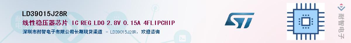 LD39015J28RӦ-ǵ