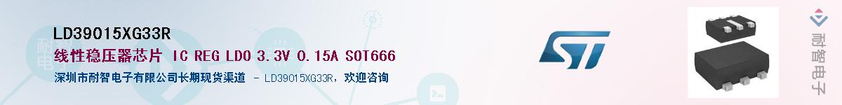 LD39015XG33RӦ-ǵ