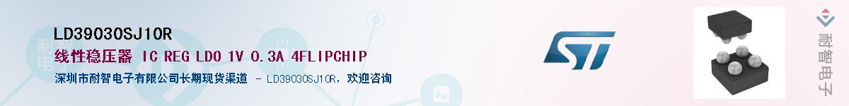 LD39030SJ10RӦ-ǵ